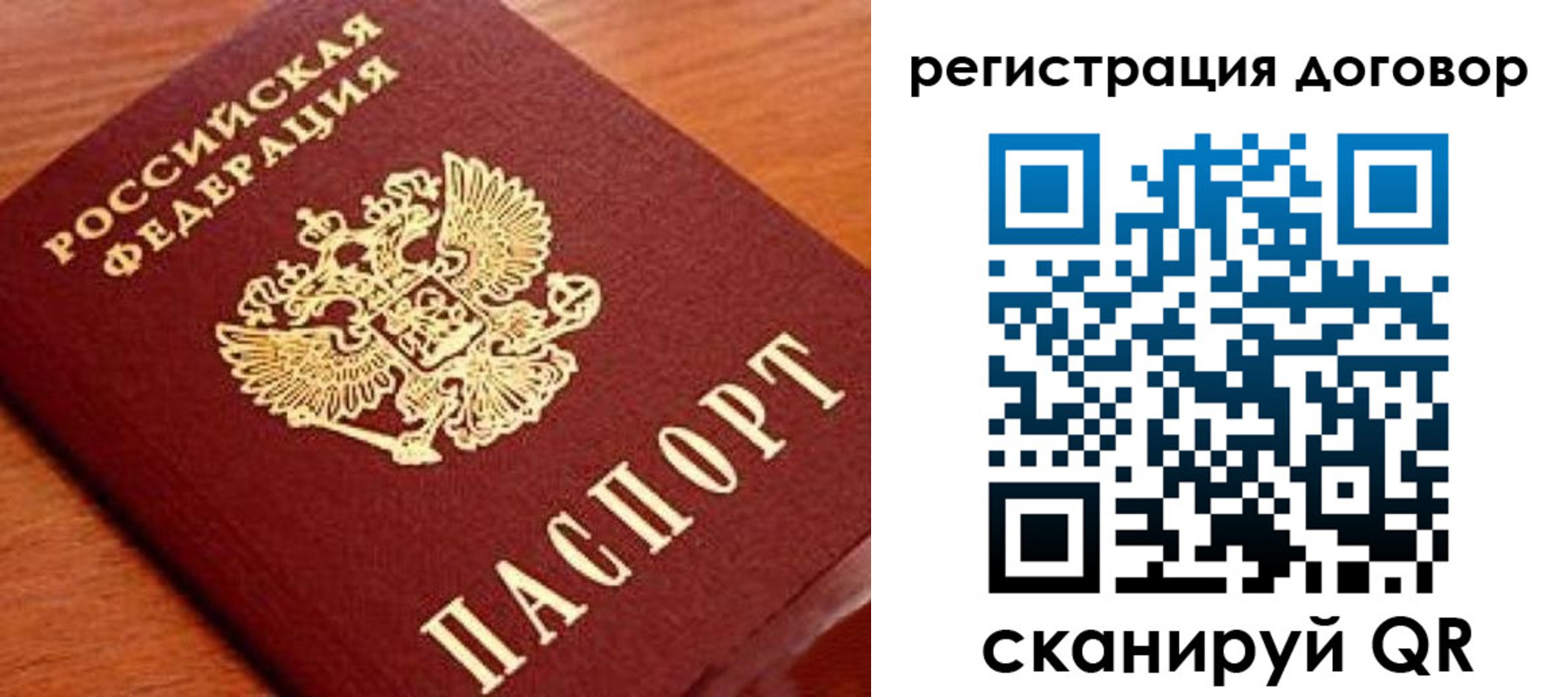 временная регистрация госуслуги в Зеленогорске