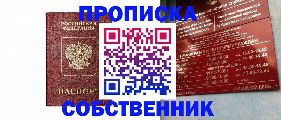регистрация для школы в Зеленогорске